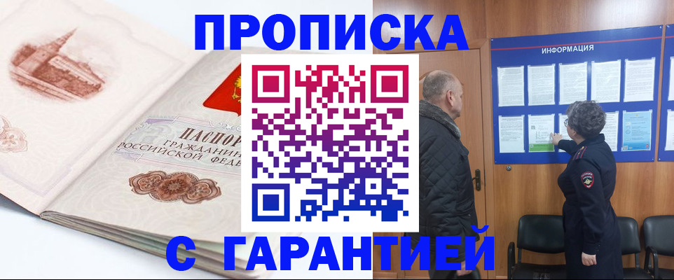 временная регистрация собственник в Борзе