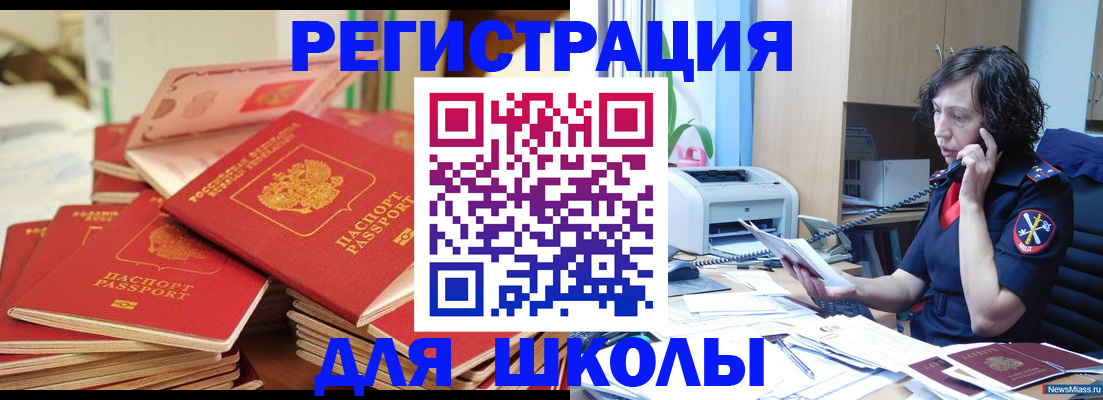 прописка регистрация в Борзе